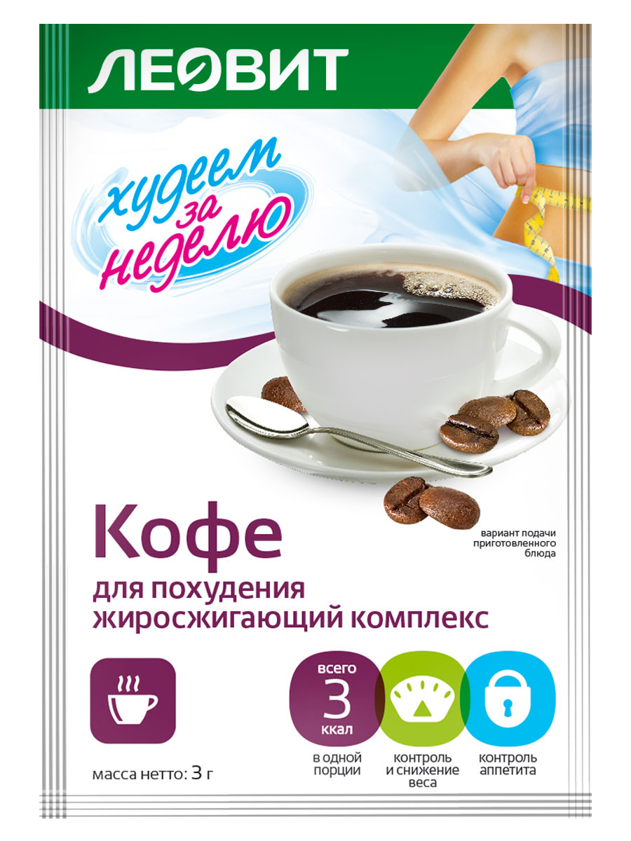 Леовит Капучино, жиросжигающий комплекс, 14 г (Леовит, Худеем за неделю), Худеем за неделю
Леовит Капучино, жиросжигающий комплекс, 14 г (Леовит, Худеем за неделю), Худеем за неделю