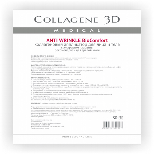 Collagene 3D Аппликатор для лица и тела BioComfort с плацентолью А4 (Collagene 3D, Anti Wrinkle)
Collagene 3D Аппликатор для лица и тела BioComfort с плацентолью А4 (Collagene 3D, Anti Wrinkle)