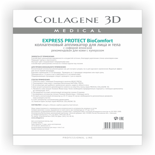 Collagene 3D Аппликатор для лица и тела BioComfort с софорой японской А4 (Collagene 3D, Exspress Protect)
Collagene 3D Аппликатор для лица и тела BioComfort с софорой японской А4 (Collagene 3D, Exspress Protect)