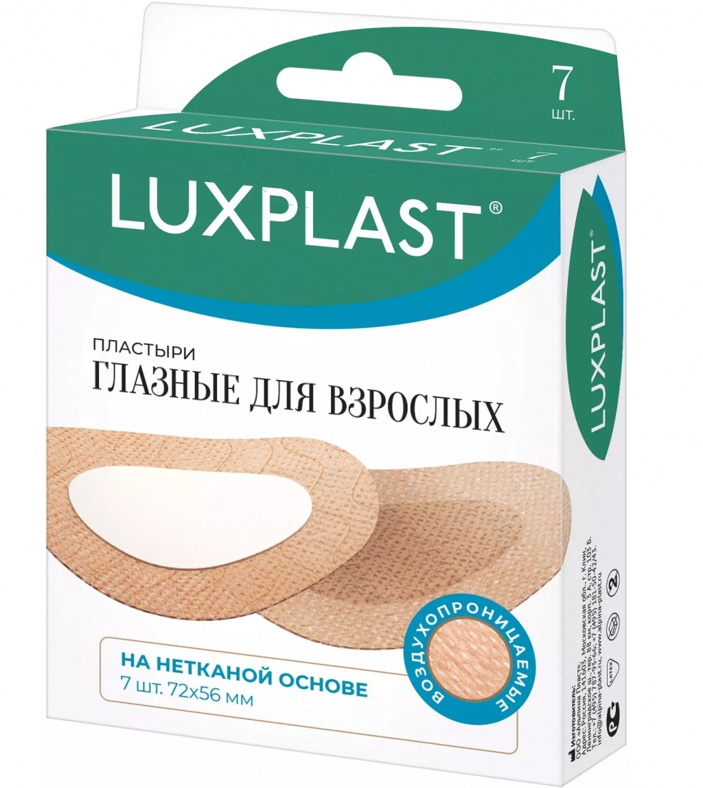 Luxplast Глазной пластырь для взрослых 56 x 72 мм, 7 шт (Luxplast, Пластырь), Пластырь
Luxplast Глазной пластырь для взрослых 56 x 72 мм, 7 шт (Luxplast, Пластырь), Пластырь
