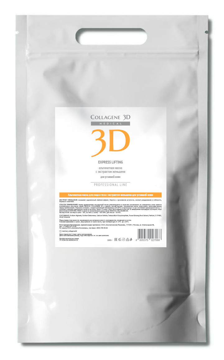 Medical Collagene 3D Альгинатная маска для лица и тела с лифтинг - эффектом, 1000 г (Medical Collagene 3D, Express Lifting), Express Lifting
Medical Collagene 3D Альгинатная маска для лица и тела с лифтинг - эффектом, 1000 г (Medical Collagene 3D, Express Lifting), Express Lifting