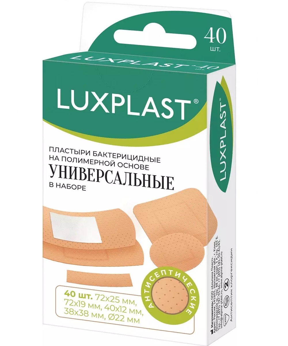 Luxplast Набор универсальных бактерицидных пластырей на полимерной основе, 40 шт (Luxplast, Пластырь), Пластырь
Luxplast Набор универсальных бактерицидных пластырей на полимерной основе, 40 шт (Luxplast, Пластырь), Пластырь