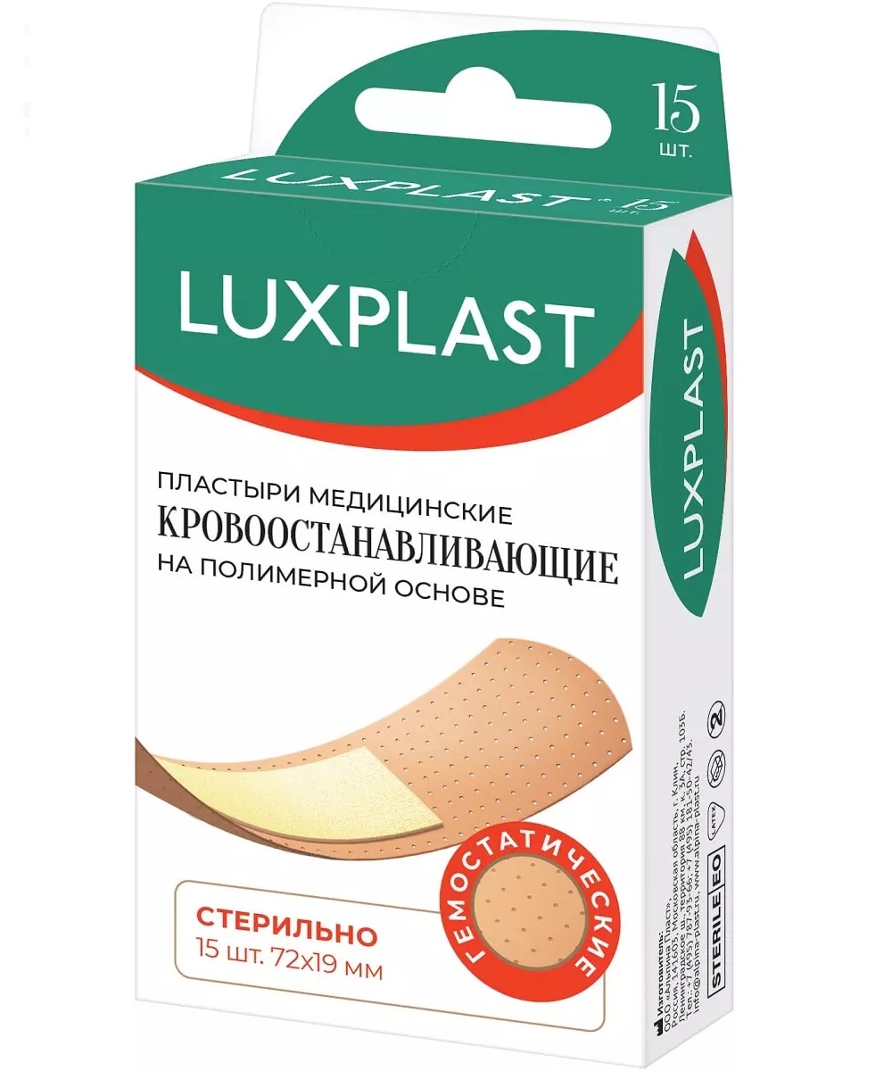 Luxplast Набор кровоостанавливающих медицинских пластырей на полимерной основе 72 х 19 мм, 15 шт (Luxplast, Пластырь), Пластырь
Luxplast Набор кровоостанавливающих медицинских пластырей на полимерной основе 72 х 19 мм, 15 шт (Luxplast, Пластырь), Пластырь
