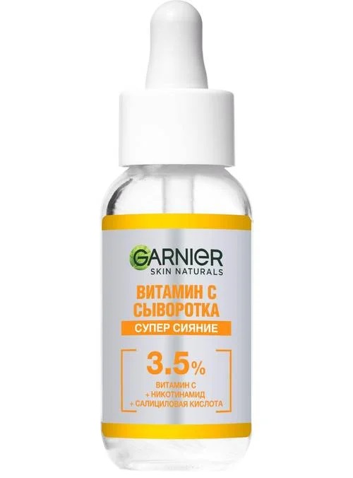 Garnier Сыворотка с витамином С для лица "Супер сияние", 30 мл (Garnier, Skin Naturals), Skin Naturals
Garnier Сыворотка с витамином С для лица "Супер сияние", 30 мл (Garnier, Skin Naturals), Skin Naturals