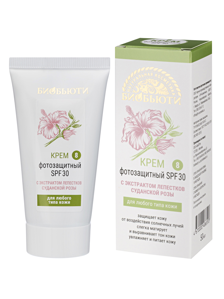 Биобьюти Крем № 8 "Фотозащитный SPF 30" для любого типа кожи, 50 мл (Биобьюти, Кремы для лица), Кремы для лица
Биобьюти Крем № 8 "Фотозащитный SPF 30" для любого типа кожи, 50 мл (Биобьюти, Кремы для лица), Кремы для лица