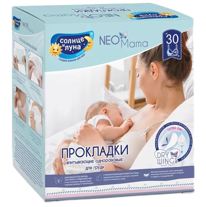 Солнце и Луна Целлюлозные одноразовые прокладки для груди, 30 шт (Солнце и Луна, Eco), Eco
Солнце и Луна Целлюлозные одноразовые прокладки для груди, 30 шт (Солнце и Луна, Eco), Eco