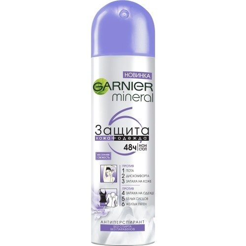 Garnier Дезодорант-спрей Защита 6 Весенняя Свежесть для женщин, 150 мл (Garnier, Mineral)
Garnier Дезодорант-спрей Защита 6 Весенняя Свежесть для женщин, 150 мл (Garnier, Mineral)