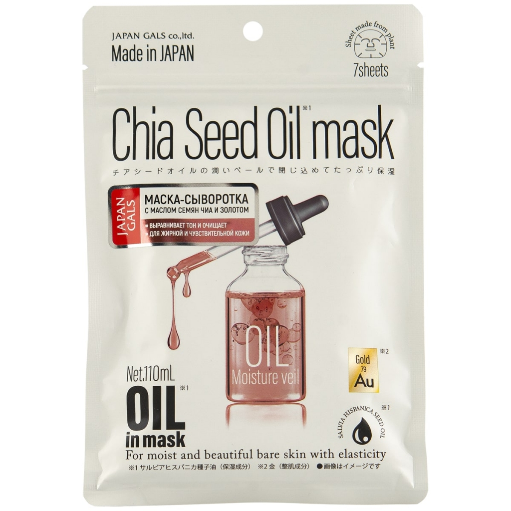 Japan Gals Маска-сыворотка с маслом чиа и золотом для очищения кожи "Chia seed oil mask", 7 шт (Japan Gals, Oil in mask)
Japan Gals Маска-сыворотка с маслом чиа и золотом для очищения кожи "Chia seed oil mask", 7 шт (Japan Gals, Oil in mask)