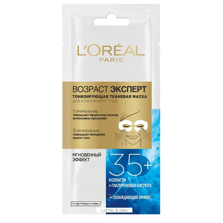L'Oreal Paris Тканевая маска для кожи вокруг глаз 35+, 1 шт (L'Oreal Paris, Возраст эксперт)
L'Oreal Paris Тканевая маска для кожи вокруг глаз 35+, 1 шт (L'Oreal Paris, Возраст эксперт)