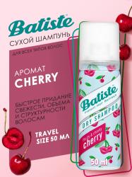 Сухой шампунь для волос Cherry с ароматом вишни, 50 мл