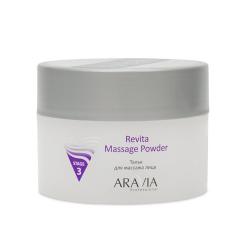 Тальк для массажа лица Revita Massage Powder, 150 мл