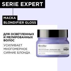 Маска Blondifier Gloss для осветленных и мелированных волос, 250 мл