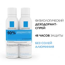 Набор (дезодорант-спрей физиологический 48 ч, 150 мл х 2 шт)