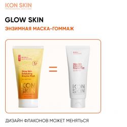 Энзимная очищающая маска-гоммаж Glow Skin, 75 мл