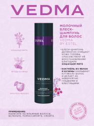 Набор Vedma (шампунь 250 мл + маска 200 мл + масло-эликсир 50 мл)