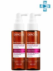 Комплект Сыворотка для роста волос Densi-Solutions, 2 х 100 мл