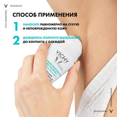 Виши Шариковый дезодорант, регулирующий избыточное потоотделение 48 часов, 50 мл (Vichy, Deodorant), фото-11