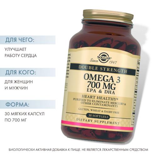 Солгар Двойная Омега 3  700 мг, 30 капсул (Solgar, Жиры и жирные кислоты), фото-2