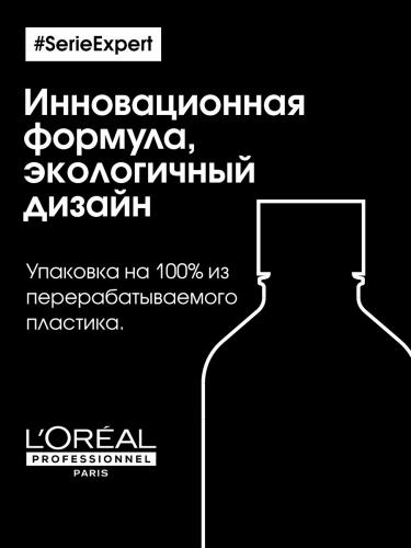 Лореаль Профессионель Кондиционер для восстановления окрашенных волос, 500 мл (L'Oreal Professionnel, Уход за волосами, Metal Detox), фото-4
