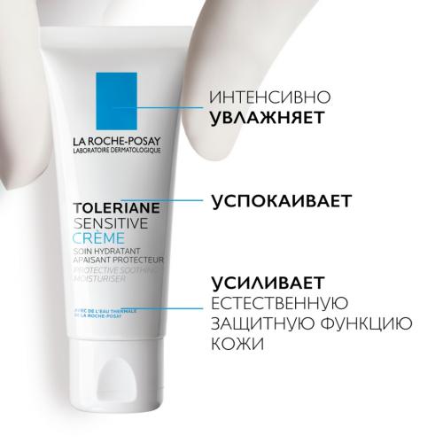 Ля Рош Позе Увлажняющий крем для чувствительной кожи с легкой текстурой Sensitive, 40 мл (La Roche-Posay, Toleriane), фото-3