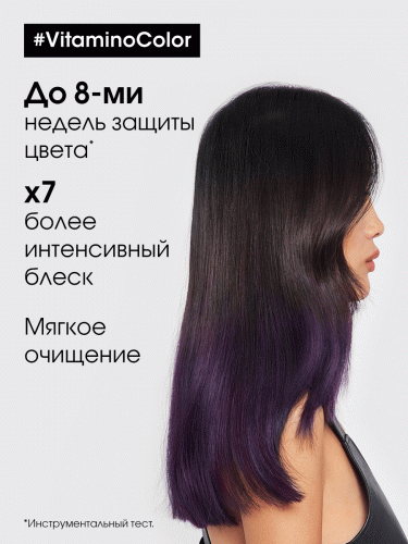 Лореаль Профессионель Маска Vitamino Color для окрашенных волос, 250 мл (L'Oreal Professionnel, Уход за волосами, Vitamino Color), фото-4