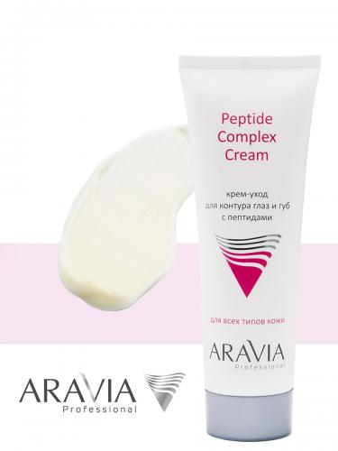 Аравия Профессионал Крем-уход для контура глаз и губ с пептидами Peptide Complex Cream, 50 мл (Aravia Professional, Aravia Professional, Уход за лицом), фото-5