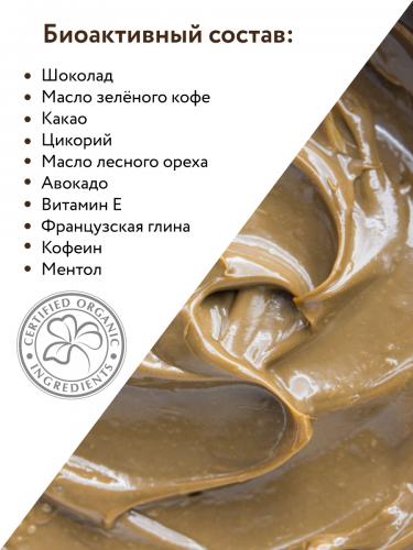 Аравия Профессионал Шоколадное обёртывание для тела Hot Chocolate Slim, 550 мл (Aravia Professional, Aravia Organic), фото-6