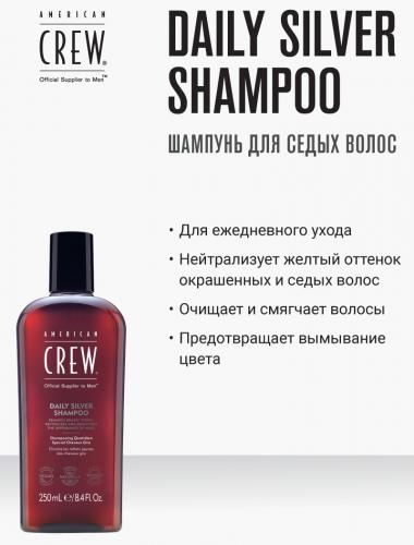 Американ Крю Ежедневный шампунь для седых волос Daily Silver Shampoo, 250мл (American Crew, Hair&Body), фото-2