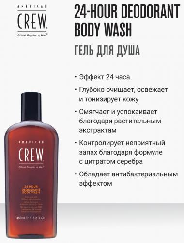 Американ Крю Гель для душа дезодорирующий 24-Hour Deodorant Body Wash, 450 мл (American Crew, Hair&Body), фото-2