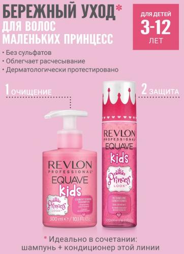 Ревлон Профессионал Детский шампунь для волос Princess, 300 мл (Revlon Professional, Equave, Kids), фото-4