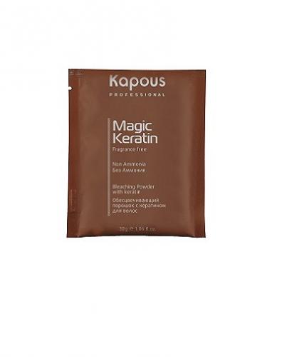 Капус Профессионал Осветляющая пудра в микрогранулах, 30 мл (Kapous Professional, Fragrance free, Magic Keratin)