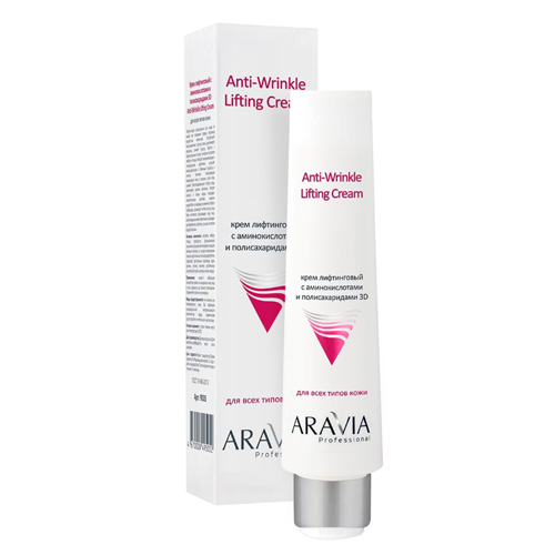 Аравия Профессионал Крем лифтинговый с аминокислотами и полисахаридами 3D Anti-Wrinkle Lifting Cream, 100 мл (Aravia Professional, Aravia Professional, Уход за лицом)