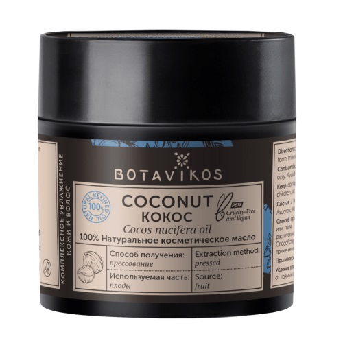 Ботавикос Косметическое натуральное масло 100% Кокос, 30 мл (Botavikos, Жирные масла)