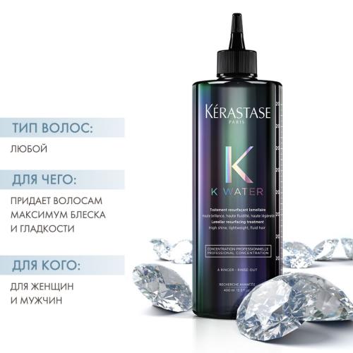 Керастаз Мгновенный ламеллярный уход для блеска и гладкости волос K-Water, 400 мл (Kerastase, K-Water), фото-2