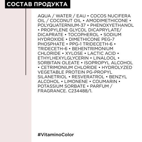 Лореаль Профессионель Термозащитный спрей Vitamino Color для окрашенных волос, 190 мл (L'Oreal Professionnel, Уход за волосами, Vitamino Color), фото-5