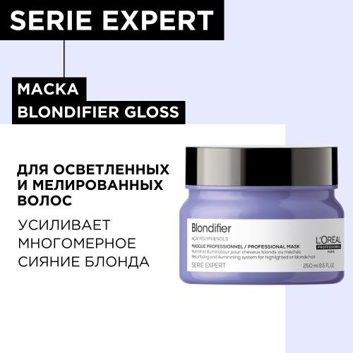 Лореаль Профессионель Маска Blondifier Gloss для осветленных и мелированных волос, 250 мл (L'Oreal Professionnel, Уход за волосами, Blondifier), фото-2