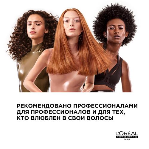 Лореаль Профессионель Маска для непослушных волос, 250 мл (L'Oreal Professionnel, Уход за волосами, Liss Unlimited), фото-7