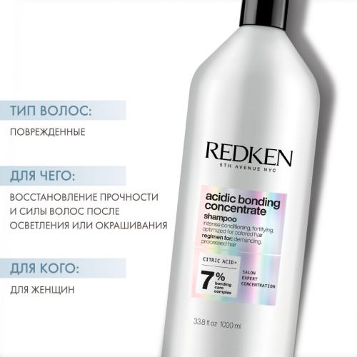 Редкен Шампунь для восстановления всех типов поврежденных волос, 1000 мл (Redken, Уход за волосами, Acidic bonding), фото-2