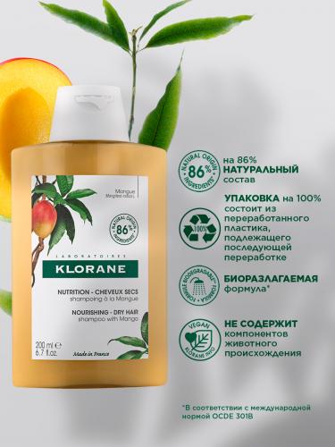 Клоран Шампунь с маслом манго, 200 мл (Klorane, Манго), фото-3