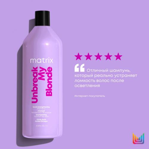 Матрикс Шампунь укрепляющий для осветленных волос с лимонной кислотой, 1000 мл (Matrix, Total results, Unbreak My Blonde), фото-7