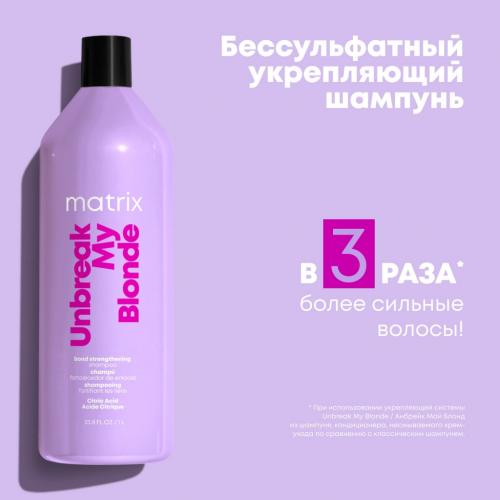 Матрикс Шампунь укрепляющий для осветленных волос с лимонной кислотой, 1000 мл (Matrix, Total results, Unbreak My Blonde), фото-9