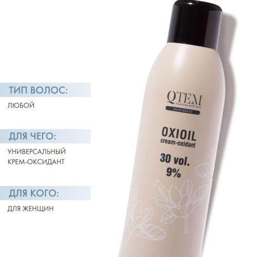Кьютэм Универсальный крем-оксидант Oxioil 9% (30 Vol.), 1000 мл (Qtem, Color Service), фото-2
