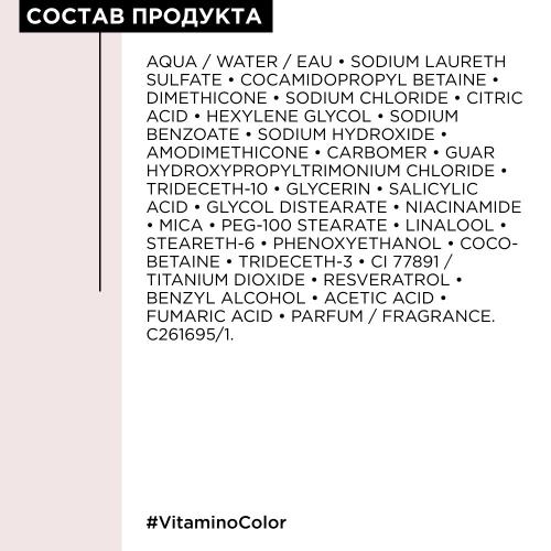 Лореаль Профессионель Шампунь Vitamino Color для окрашенных волос, 500 мл (L'Oreal Professionnel, Уход за волосами, Vitamino Color), фото-6