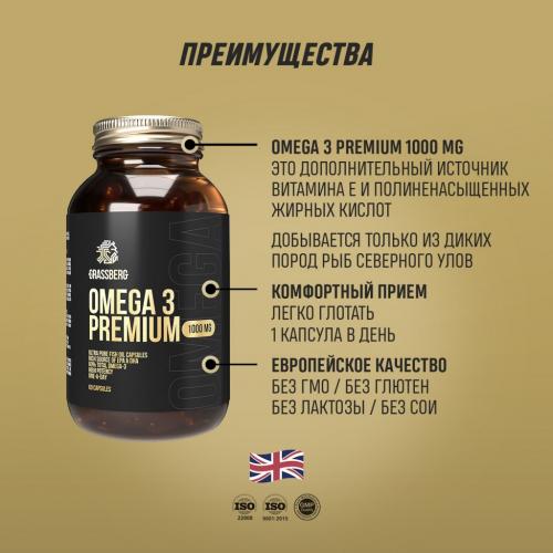 Грасберг Биологически активная добавка к пище Omega 3 Premium 60% 1000 мг, 60 капсул (Grassberg, ), фото-10