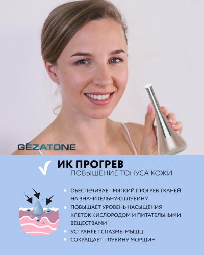 Жезатон Вибромассажер для лица с ионофорезом и LED терапией m810, 1 шт. (Gezatone, Массажеры для лица), фото-16