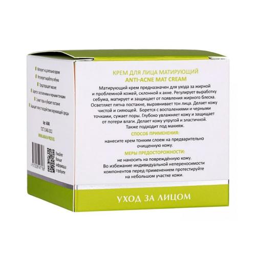 Аравия Лабораторис Крем для лица матирующий Anti-Acne Mat Cream, 50 мл (Aravia Laboratories, Уход за лицом), фото-4