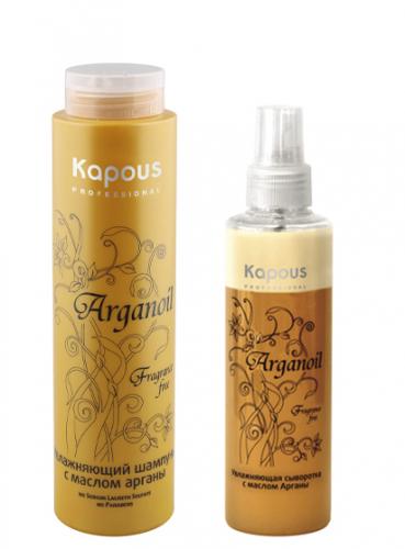 Капус Профессионал Набор для волос с маслом арганы (шампунь 300 мл + сыворотка 200 мл) (Kapous Professional, Fragrance free, Arganoil)