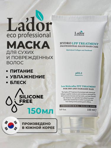 ЛаДор Восстанавливающая маска для волос Hydro Lpp Treatment, 150 мл (La'Dor, Keratin LPP), фото-2