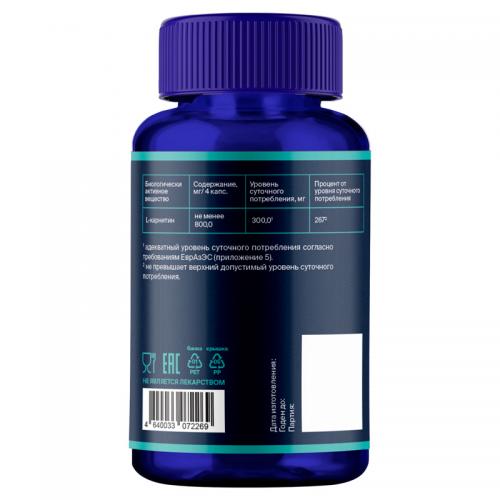 ДжиЭлЭс «L-карнитин 800» для коррекции веса, 120 капсул (GLS, Аминокислоты), фото-8