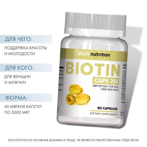 Э Тэк Ньютришен Биотин 5000 мкг, 60 мягких капсул (A Tech Nutrition, Витамины и добавки), фото-2